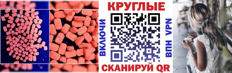 Экстази 99% Купить Заводоуковск